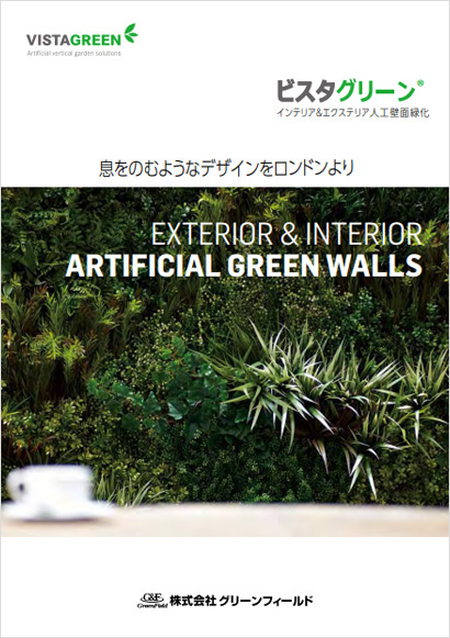 製品カタログ