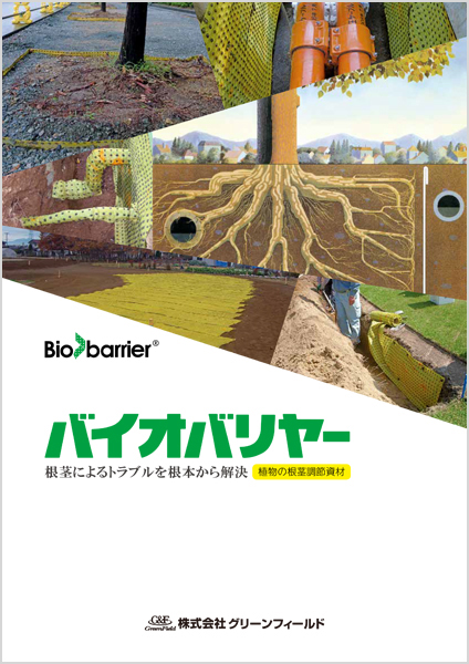 商品カタログ