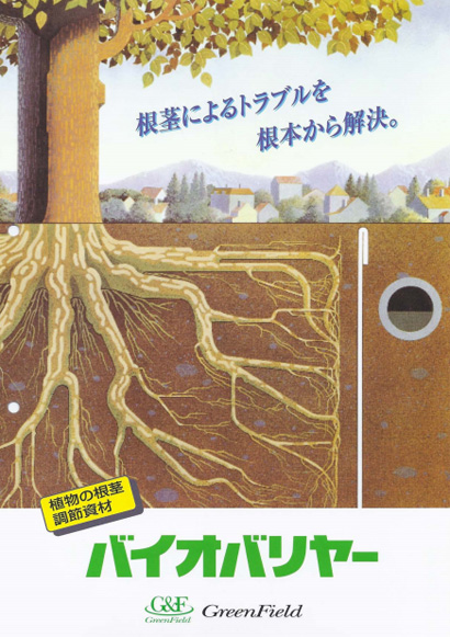 製品カタログ