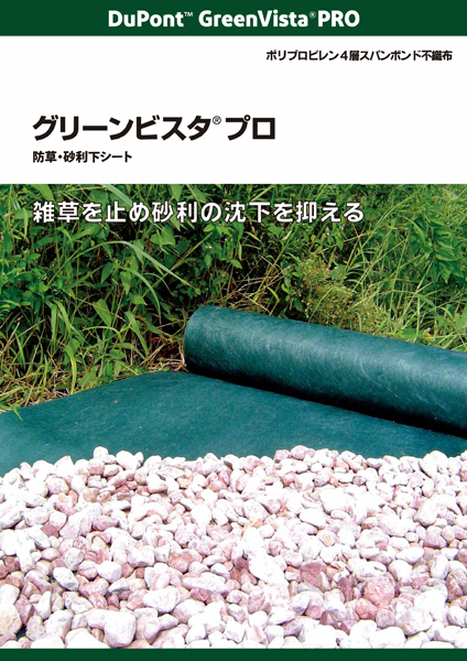 商品カタログ