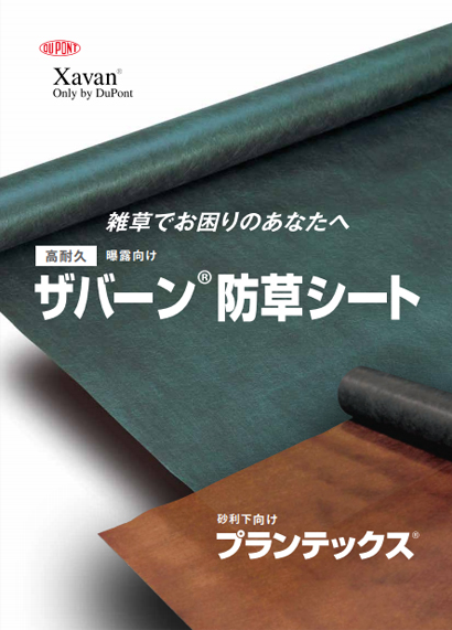 製品カタログ