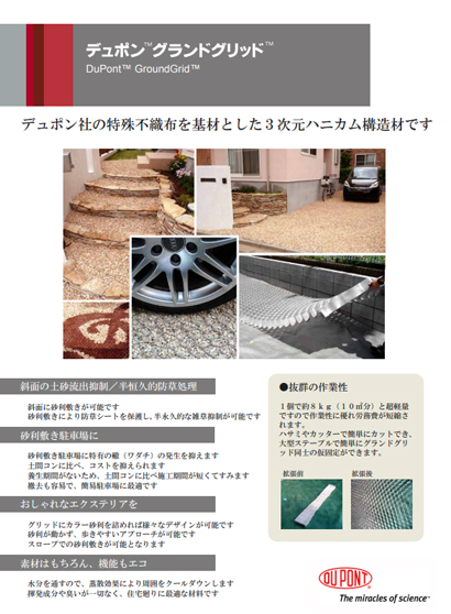 製品カタログ