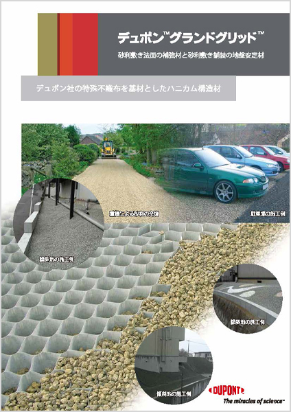 商品カタログ