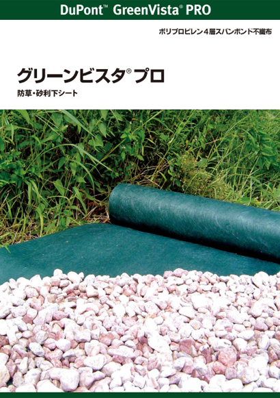 製品カタログ