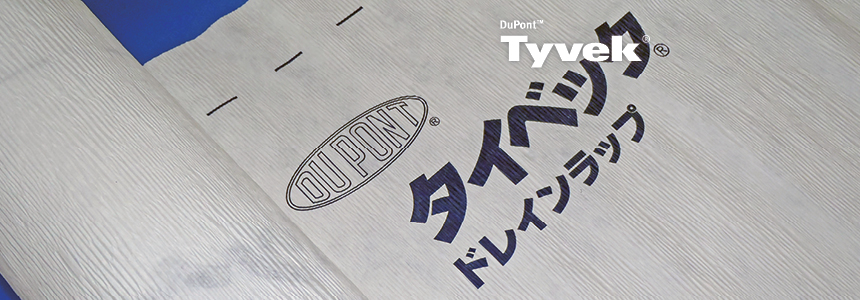 タイベック®ドレインラップ