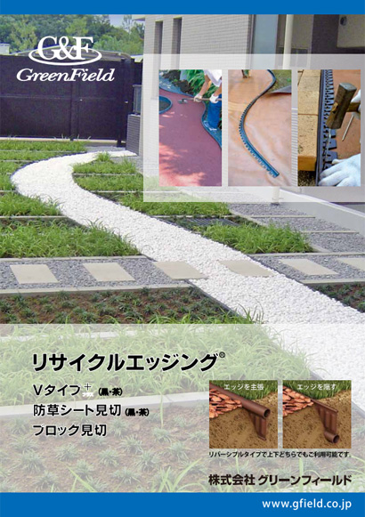 製品カタログ