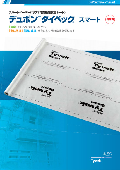 製品カタログ
