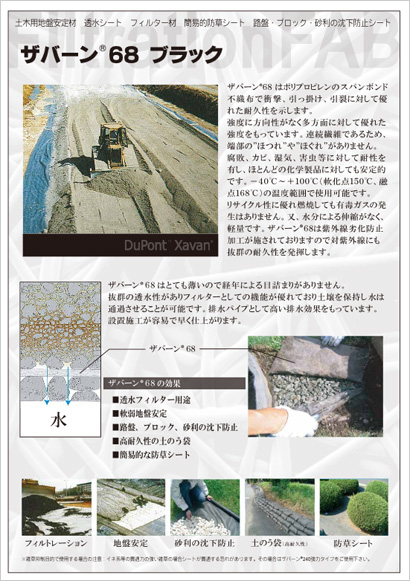 製品カタログ