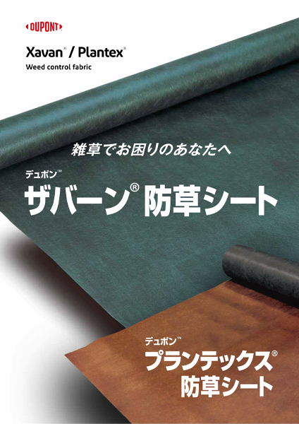 商品カタログ