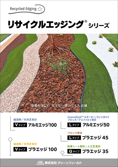 商品カタログ