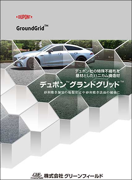 商品カタログ
