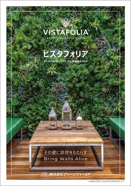 商品カタログ