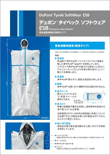 商品カタログ
